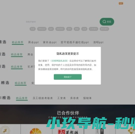 党课PPT下载
