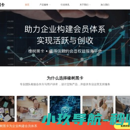 橡树黑卡公司网站