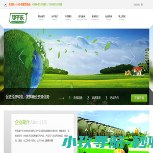 青岛康平乐生物科技股份有限公司