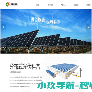 山东奕程新能源有限公司