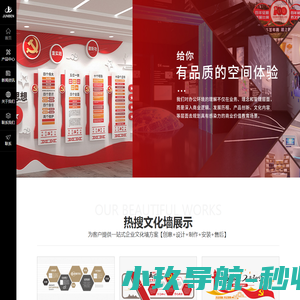 文化墙设计