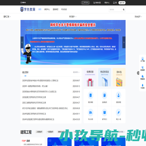 学执教育