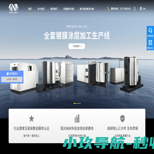 PVD涂层_模具涂层_刀具涂层_DLC涂层_镀钛加工-弧光纳米科技(苏州)有限公司