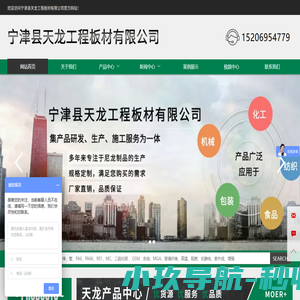 宁津县天龙工程板材有限公司,尼龙板,尼龙棒,尼龙管,尼龙滑块,尼龙件