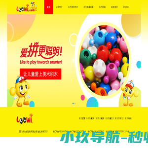 厦门乐为坊玩具有限公司 - 乐为美术积木