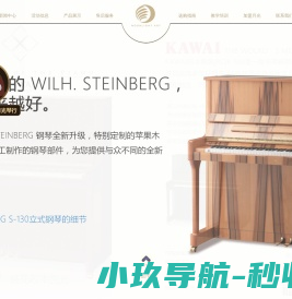 重庆月光琴行