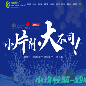 智能化专业片剂代工企业_山东水岸生物科技有限公司