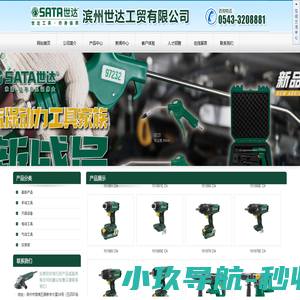 滨州世达工贸有限公司,滨州世达工贸,滨州五金工具|滨州世达工贸有限公司