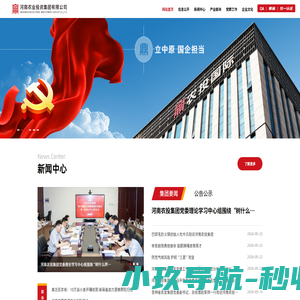 河南农业投资集团有限公司