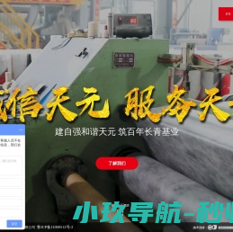 潍坊天元防水材料股份有限公司,自粘防水卷材,高分子防水卷材,改性沥青防水卷材,防水涂料