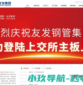 天津友发镀锌管