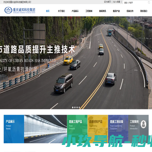 重庆诚邦科技集团有限公司