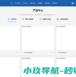 水泥电杆厂家