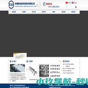 杭州新坐标科技股份有限公司