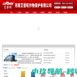英国艾普旺农业技术国际集团有限公司