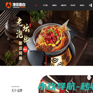 青岛渔你告白餐饮管理有限公司