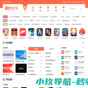 安卓软件