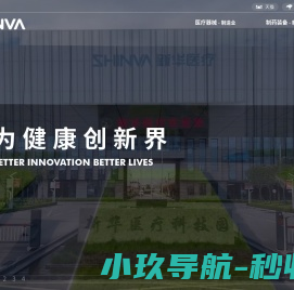 新华医疗