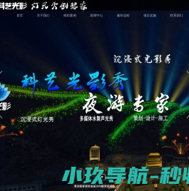 网站截图