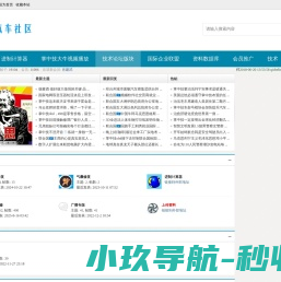 技术论坛
