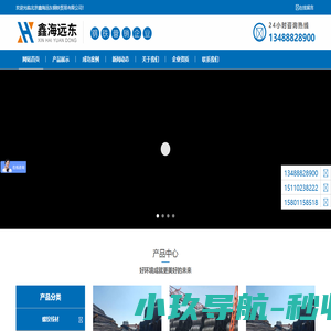 北京鑫海远东钢铁贸易有限公司