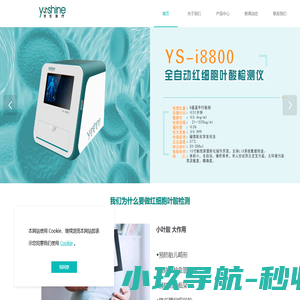 yoshine优生医疗