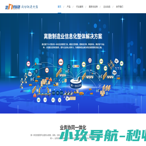 第一供应链_离散制造业信息化解决方案_烟台博创融智软件有限公司
