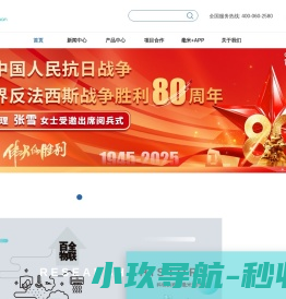 百全毫米波