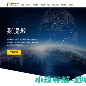 英迪瑞讯-北京英迪瑞讯网络科技有限公司，IPv4/IPv6无状态翻译技术，地址转换
