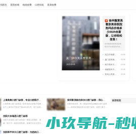 畅美整形网