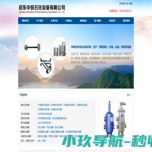 启东中锐石化设备有限公司