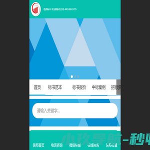 标书制作_投标书制作_编写标书_代写投标书_上信邦标书制作官网