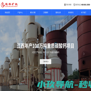 氢氧化钙设备厂家_雷蒙磨粉机_砂粉一体机_桂林矿山机械有限公司
