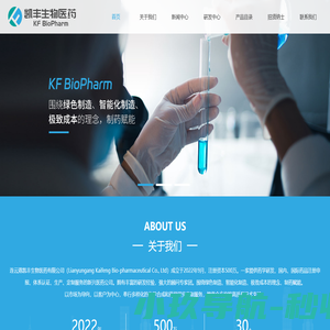 连云港凯丰生物医药有限公司