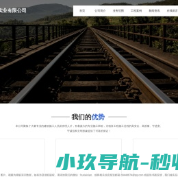 网站截图