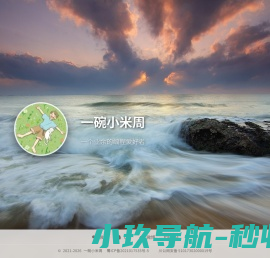 小周工具站