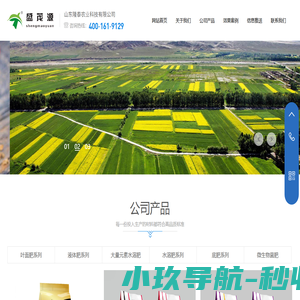 山东隆泰农业科技有限公司sdltny.cn、微生物菌剂、黄腐酸钾、大量元素水溶肥、隆泰农业