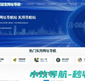州运宝网址导航