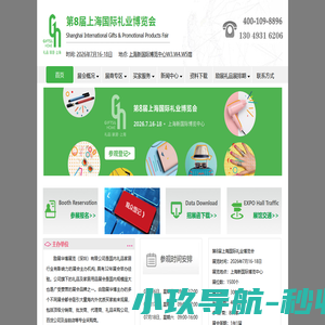 上海礼品展|2025第7届上海国际礼业博览会|励展华博礼品展