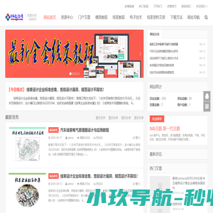 UG教程网-专注分享学习资源|线束教程|ug教程|模具设计|汽车电器|线束专家|线束教程|乐于分享|好资源不私藏！
