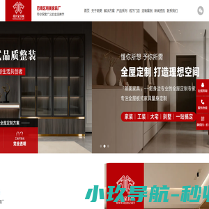 巴南区明美家具厂-专注重庆全屋家具定制研发设计