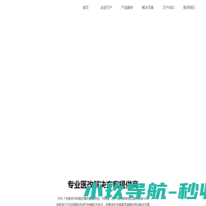 北京万户良方科技有限公司