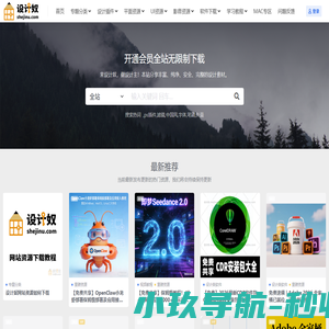 设计奴-shejinu.com-设计素材资源库