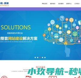 志航网络