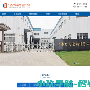 冷拉异型钢_冷拔方扁钢-江苏巴马型钢有限公司