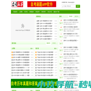 自考赢家  2025年10月4月自考历年真题和答案押题预测题 试题试卷复习资料 个人学习自考赢家