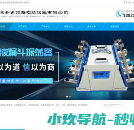 分液漏斗振荡器(萃取净化设备)百科
