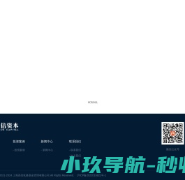 高信资本
