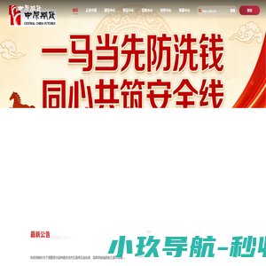 中原期货