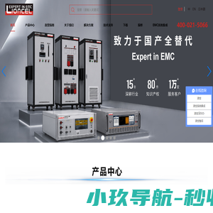 静电放电发生器-雷击浪涌发生器-脉冲群发生器-射频传导抗扰度-汽车7636测试-系统集成-上海凌世电磁技术有限公司